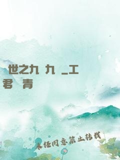 異世之九陰九陽